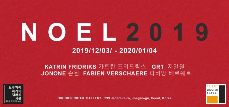 NOEL 2019 - Galerie Séoul