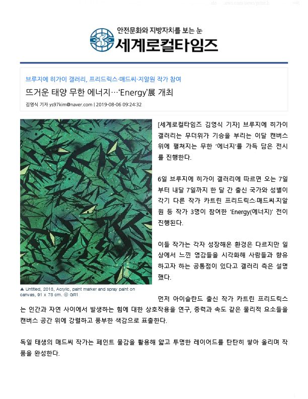 Energy - Segye local news
