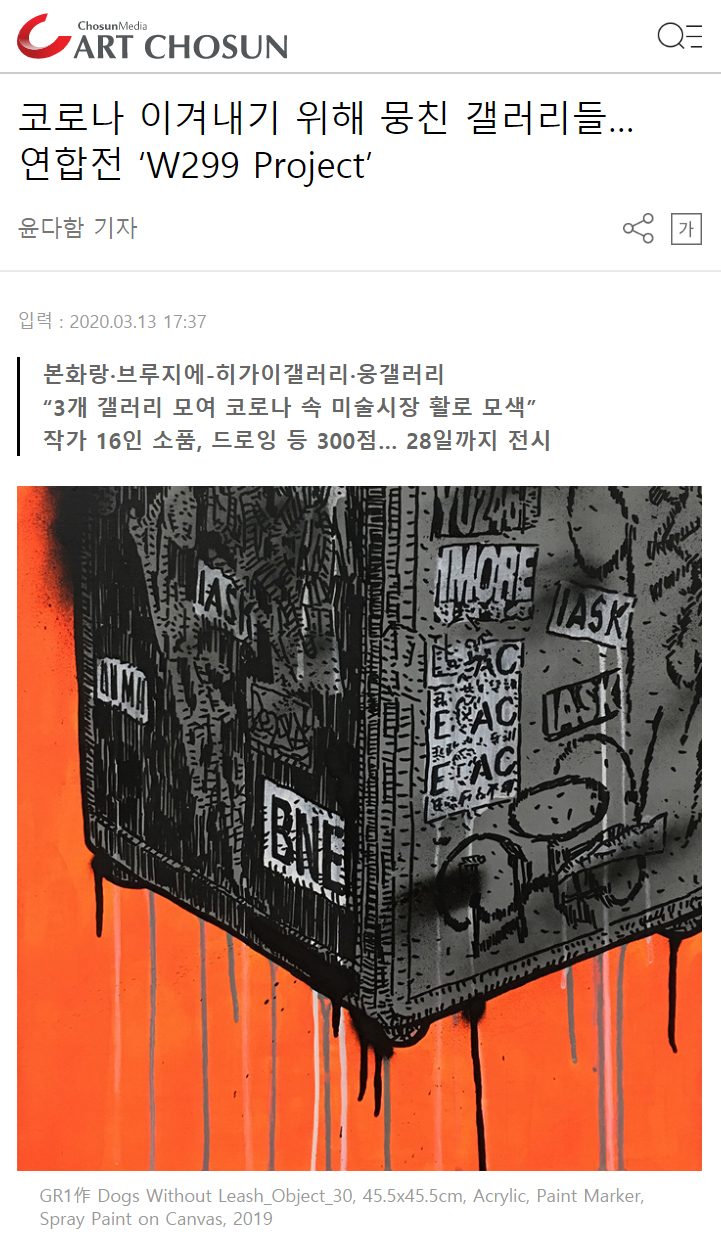 W299 Project - Art Chosun